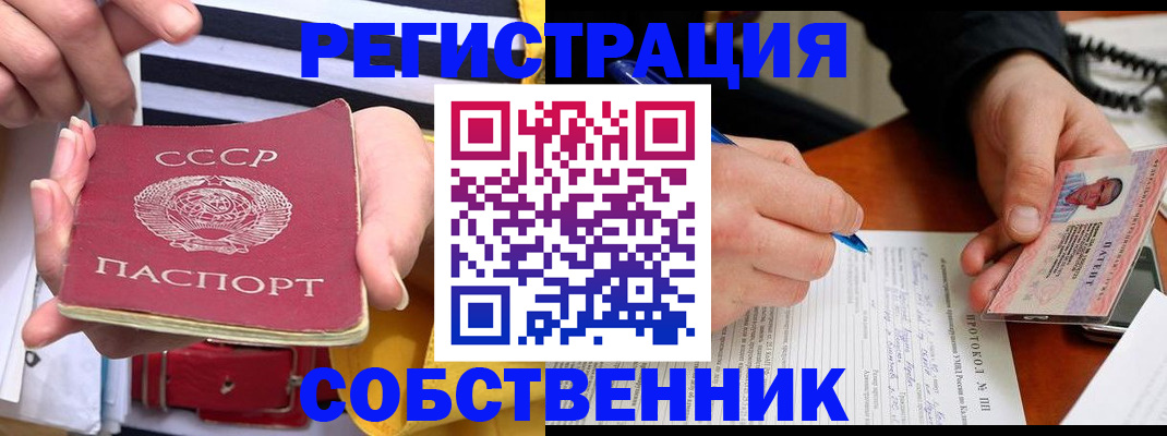 прописка ребенка в Усть-Илимске