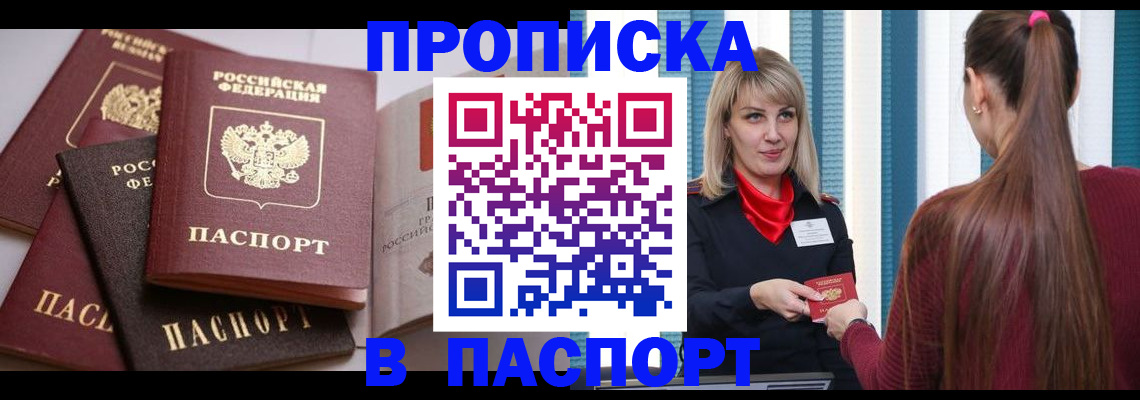 временная регистрация в Усть-Илимске