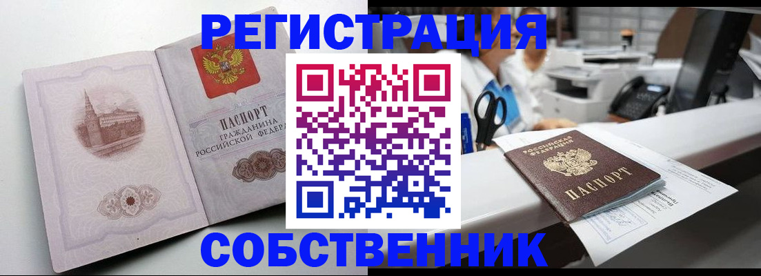 прописка законно в Усть-Илимске