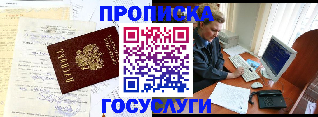 временная регистрация поиск в Усть-Илимске